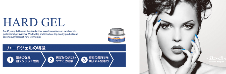 HARD GEL | ibd japan